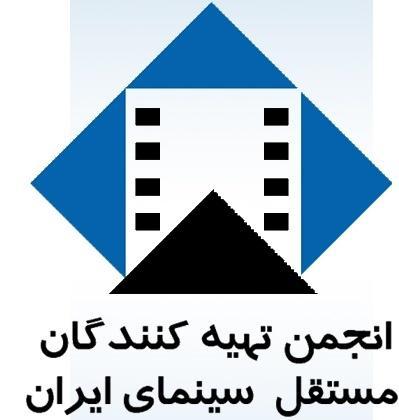 ابراز تاسف انجمن تهیه کنندگان مستقل از قاچاق فیلم های سینمایی
