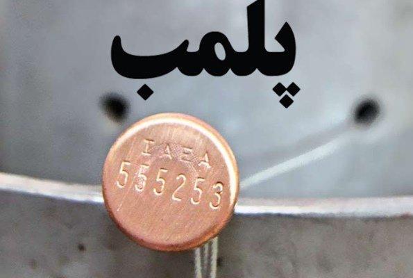 100واحد اقامتی غیرمجاز در مشهد پلمب شد 100واحد اقامتی غیرمجاز در مشهد پلمب شد