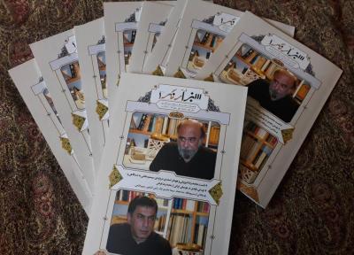 خبرنگاران چهارمین فصلنامه سراسری موسیقی کشور در شیراز منتشر شد